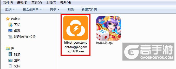牌兵布阵电脑版安装程序