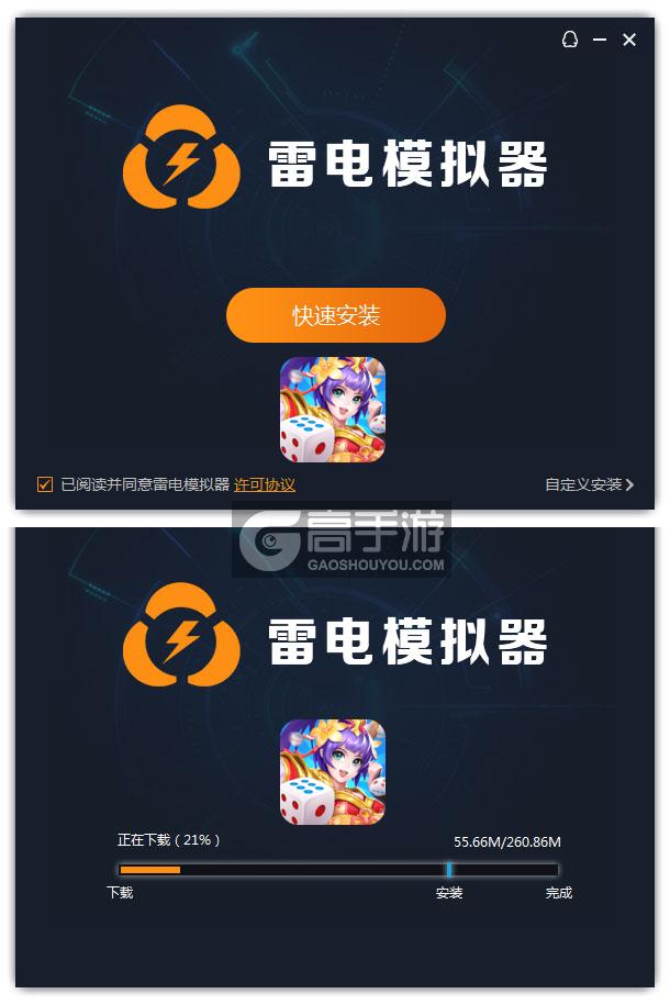 牌兵布阵电脑版安装过程