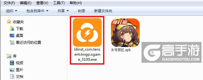 头号禁区电脑版安装程序
