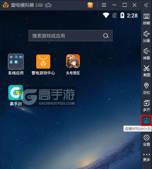 头号禁区电脑版从电脑安装游戏
