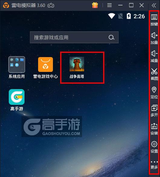  战争高塔电脑版启动游戏及常用功能