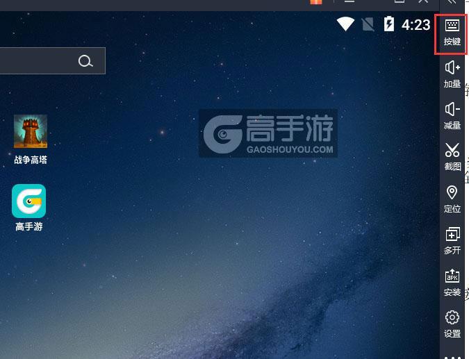  战争高塔电脑版键位设置