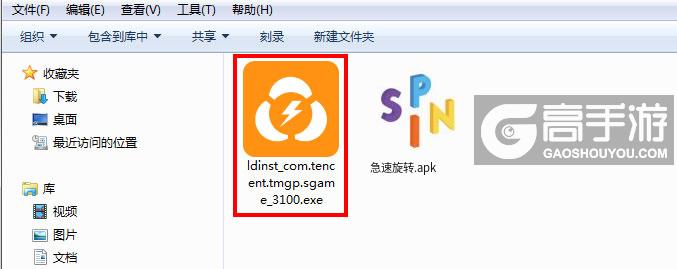  急速旋转电脑版安装程序