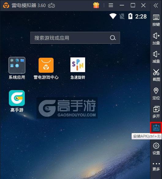 急速旋转电脑版从电脑安装游戏