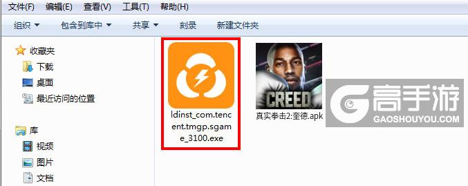  真实拳击2:奎德电脑版安装程序