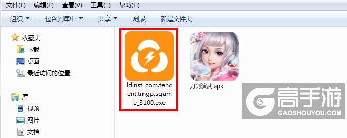  刀剑演武电脑版安装程序