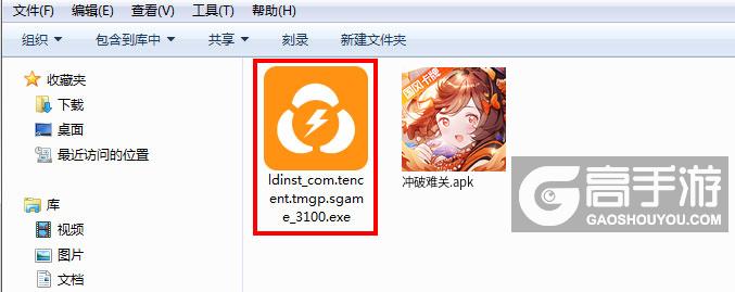  冲破难关电脑版安装程序