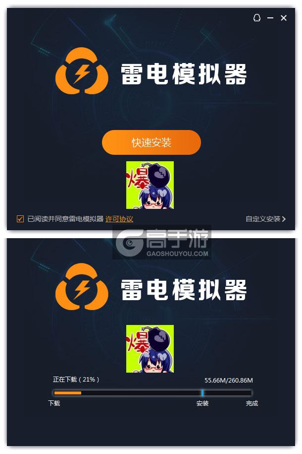  现充爆炸吧！电脑版安装过程