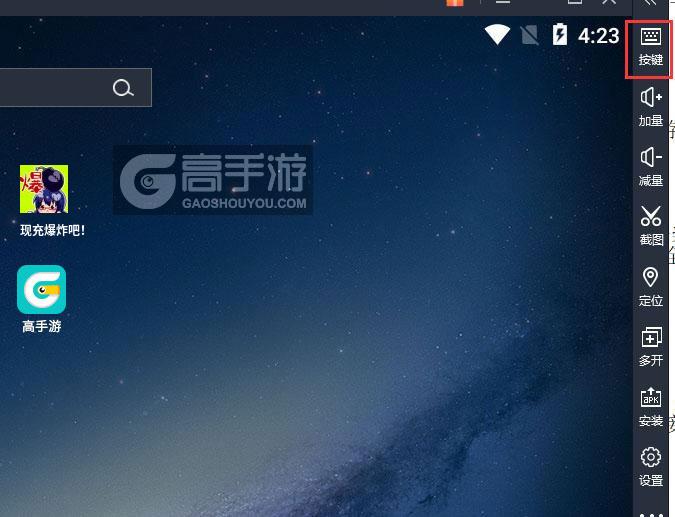  现充爆炸吧！电脑版键位设置