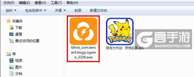  萌宠大作战：梦想起源电脑版安装程序