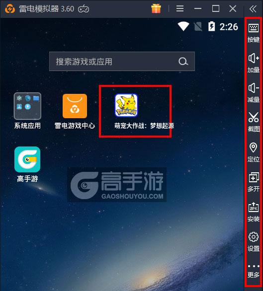  萌宠大作战：梦想起源电脑版启动游戏及常用功能