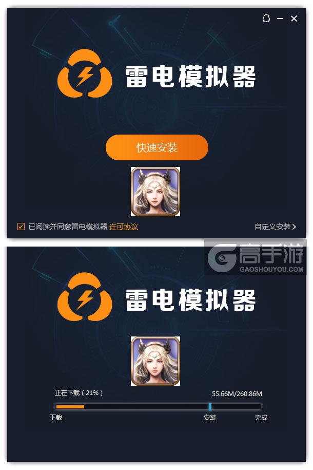  星剑武神-送首充电脑版安装过程