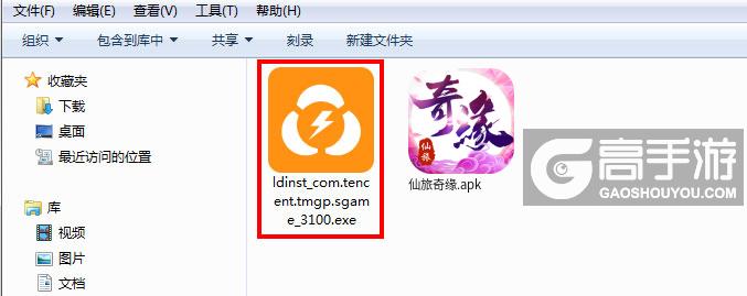  仙旅奇缘电脑版安装程序
