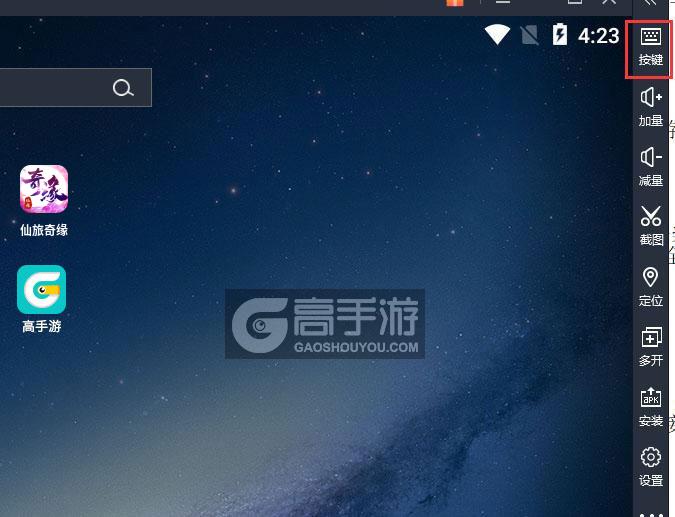  仙旅奇缘电脑版键位设置