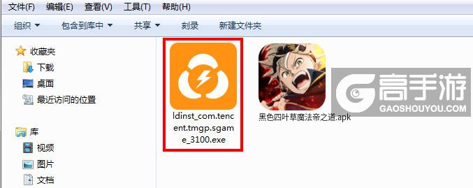  黑色四叶草魔法帝之道电脑版安装程序