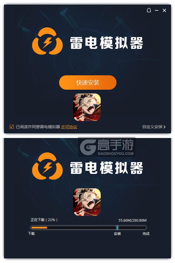  黑色四叶草魔法帝之道电脑版安装过程