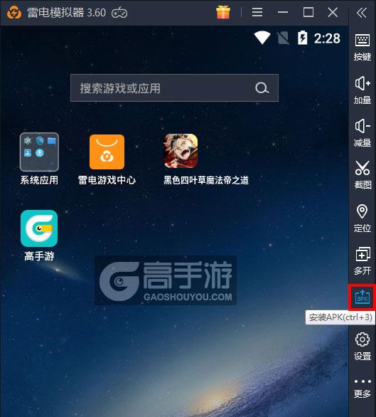  黑色四叶草魔法帝之道电脑版从电脑安装游戏