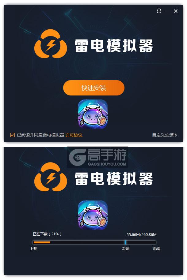  史莱姆城堡电脑版安装过程