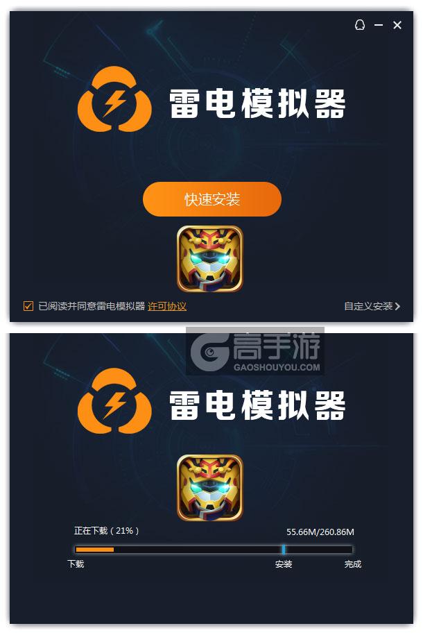  果宝特攻4机甲战神电脑版安装过程
