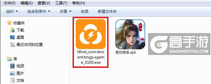  傲剑情缘电脑版安装程序