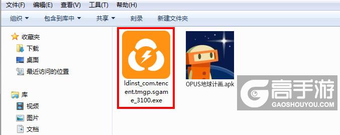  OPUS地球计画电脑版安装程序