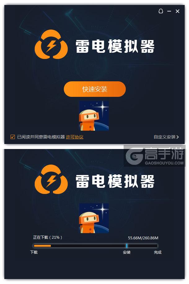  OPUS地球计画电脑版安装过程