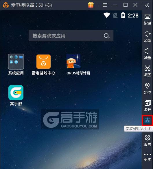  OPUS地球计画电脑版从电脑安装游戏