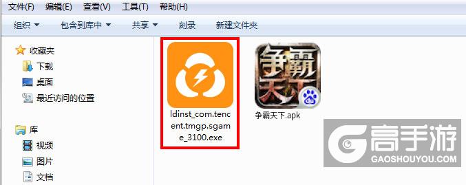  争霸天下电脑版安装程序