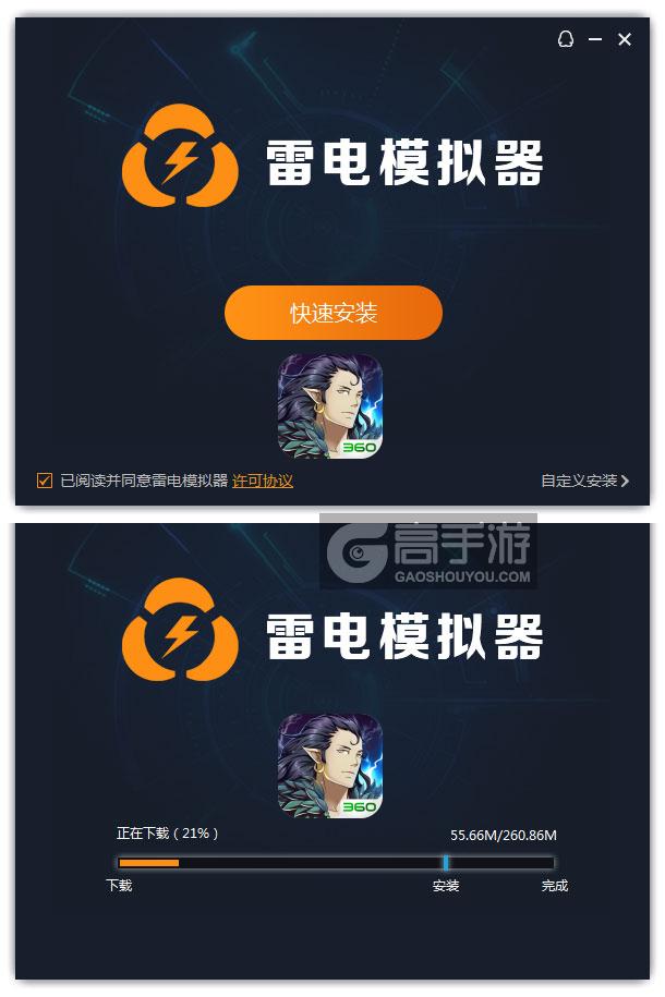  契约勇士电脑版安装过程