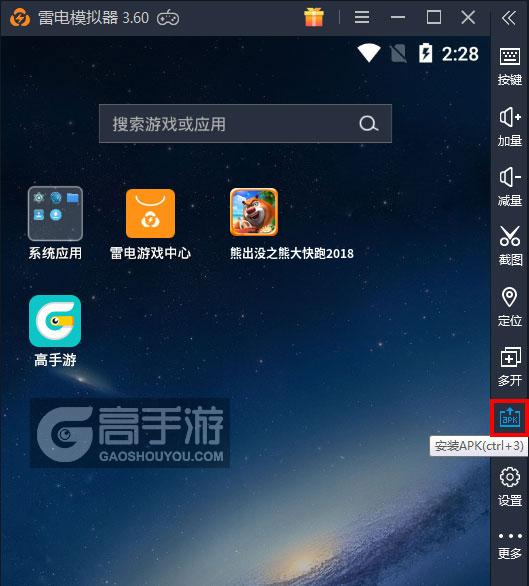 熊出没之熊大快跑2018电脑版电脑玩熊出没之熊大快跑2018模拟器下载、安装攻略教程