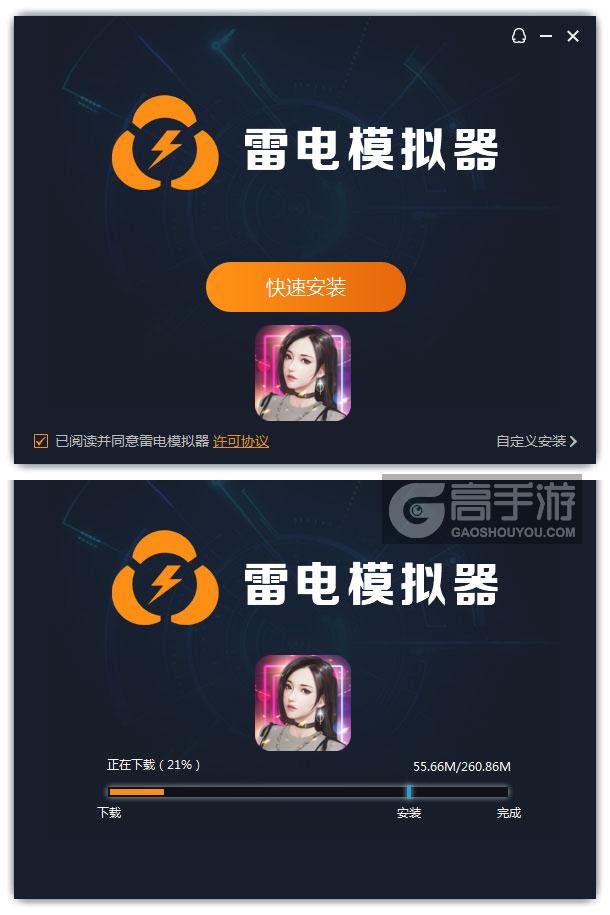  海魂少女电脑版安装过程