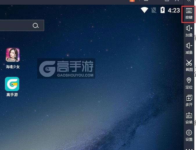  海魂少女电脑版键位设置