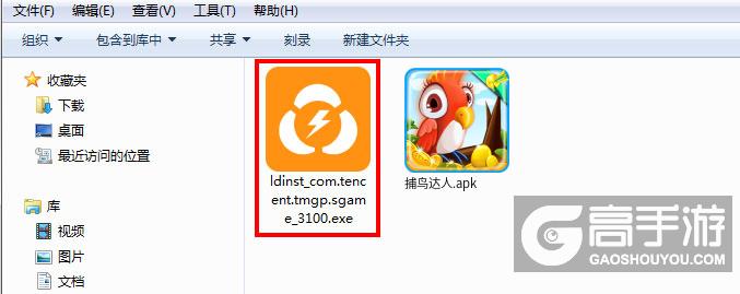  捕鸟达人电脑版安装程序