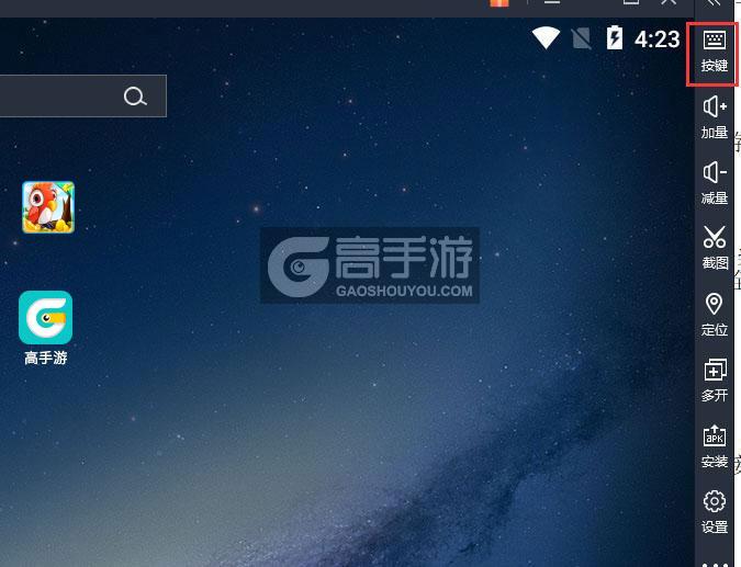  捕鸟达人电脑版键位设置