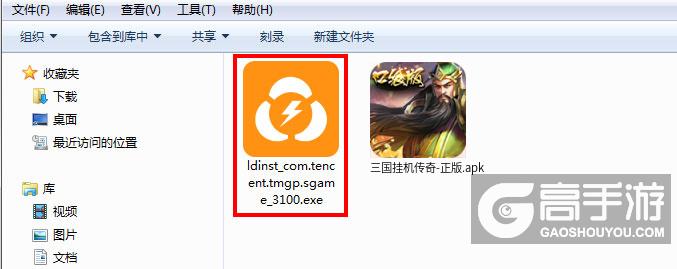  三国挂机传奇-正版电脑版安装程序