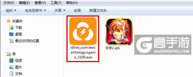  死神2电脑版安装程序
