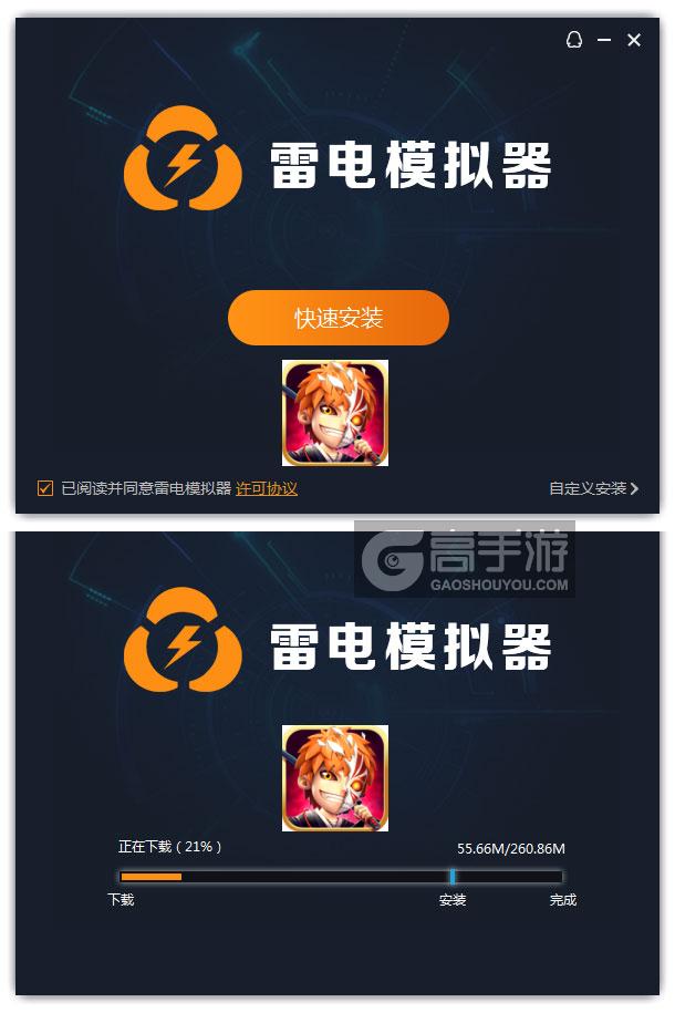  死神2电脑版安装过程