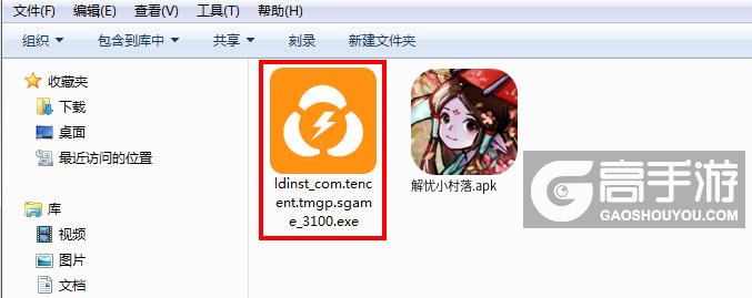  解忧小村落电脑版安装程序
