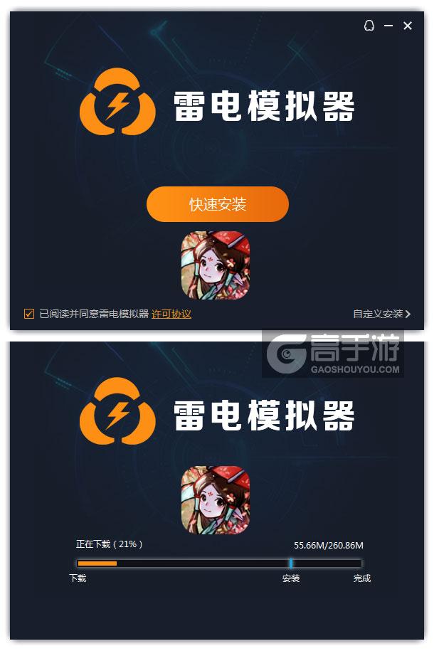  解忧小村落电脑版安装过程