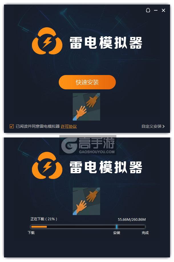  噩梦战队电脑版安装过程