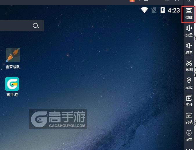  噩梦战队电脑版键位设置