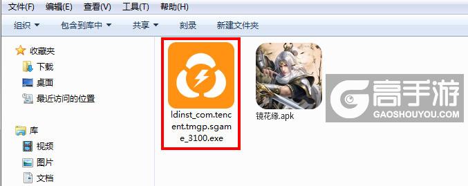  镜花缘电脑版安装程序