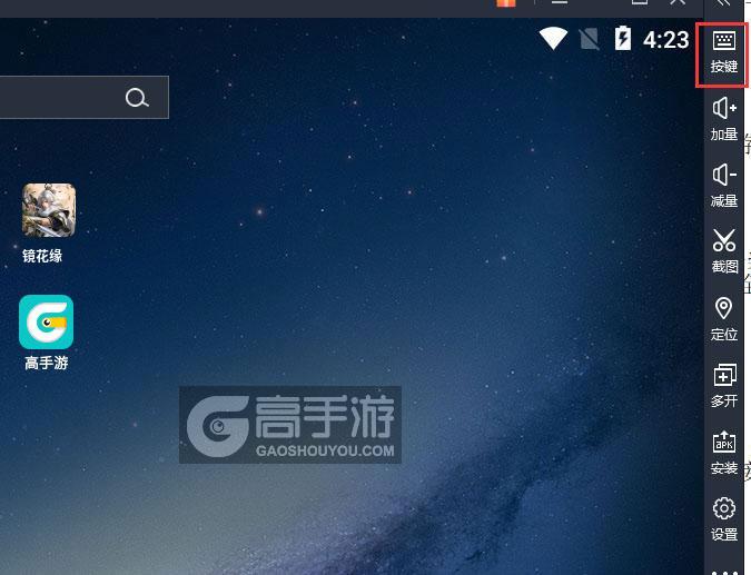 镜花缘电脑版键位设置