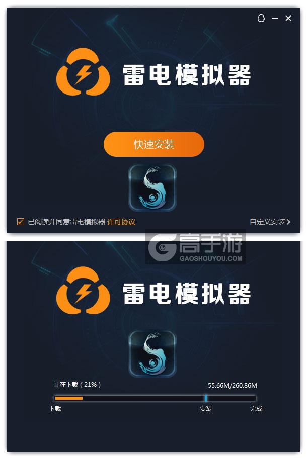  神秘之剑电脑版安装过程
