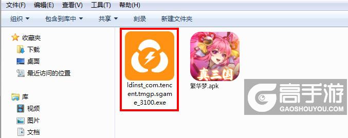  繁华梦电脑版安装程序