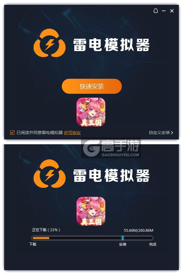  繁华梦电脑版安装过程