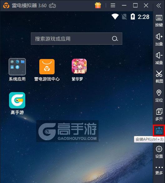  繁华梦电脑版从电脑安装游戏