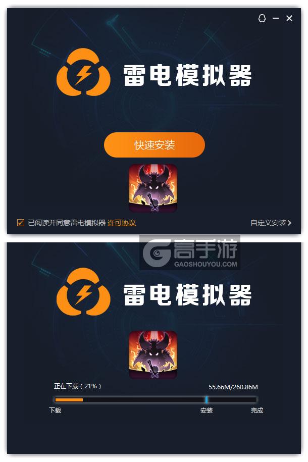 荣耀冒险王电脑版安装过程