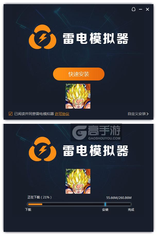  口袋龙珠电脑版安装过程