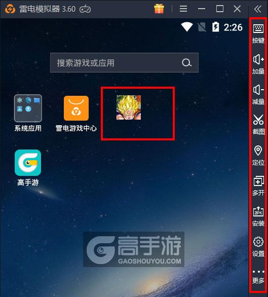  口袋龙珠电脑版启动游戏及常用功能